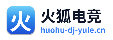 火狐电竞
